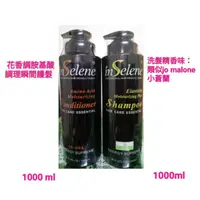 在飛比找蝦皮購物優惠-inselene 無矽靈 日本進口原料 小蒼蘭洗髮精 花香胺