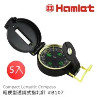 在飛比找momo購物網優惠-【Hamlet】Compact Lensatic Compa