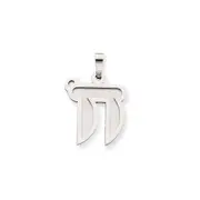 14k White Gold Solid Satin Chai Charm