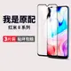 適用紅米8鋼化膜8a手機膜redmi8全屏覆蓋小米a8全包黑邊護眼抗藍光redmi8a高清剛化防爆玻璃red米8八保護貼膜