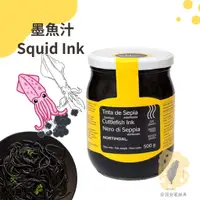 在飛比找蝦皮購物優惠-快速出貨｜🇪🇸【墨魚汁】🦑NORTINDAL 墨魚汁 Squ