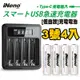 【日本iNeno】3號/AA 超大容量 低自放電 鎳氫 充電電池 2500mAh (4顆入)+鎳氫電池液晶充電器(高容量 鎳氫電池 3號電池 戶外用電 存電)