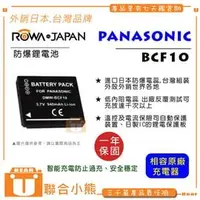 在飛比找PChome商店街優惠-【聯合小熊】ROWA FOR Panasonic DMW-B