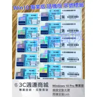 在飛比找蝦皮購物優惠-Windows10 11 pro Win10 Win11 專