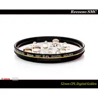 在飛比找蝦皮商城精選優惠-【特價促銷】Recocso SMC 52mm CPL 黃金版