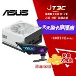 【最高折300】華碩 PRIME AP-850G 電源供應器 + 華碩 XH01 顯示卡支撐架 組合品