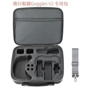 台灣現貨BRDRC適用於DJI大疆AVATA收納包 收納箱 手提便攜包 單肩斜背包配件(分 Goggles 2 V2