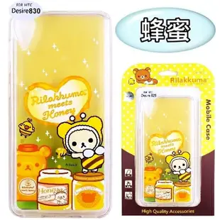 Rilakkuma 拉拉熊 HTC Desire 830 / D830x 彩繪漸層保護軟套