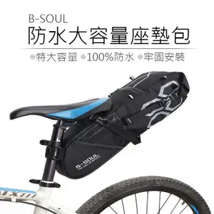防水大容量座墊包 B-SOUL 自行車座墊包 自行車座墊包 自行車包 自行車 座墊袋 自行車後包