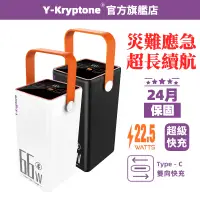 在飛比找蝦皮購物優惠-大容量行動電源 power bank 戶外電源 移動電源 行