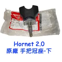 在飛比找蝦皮購物優惠-【LAZY】HONDA 本田 Hornet 2.0 黃蜂 原