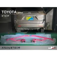 在飛比找蝦皮購物優惠-【JK RACING精品】鋁合金後下扭力桿  TOYOTA 