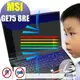 ® Ezstick MSI GE75 8RE 防藍光螢幕貼 抗藍光 (可選鏡面或霧面)