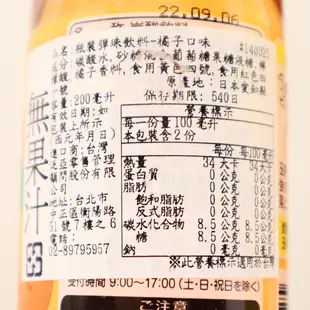 HATA哈達 古早味彈珠汽水-橘子風味 200ml【Donki日本唐吉訶德】