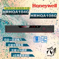 在飛比找蝦皮購物優惠-［尖視弱電］Honeywell 4路 8路高畫質類比數位錄影