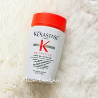 在飛比找蝦皮購物優惠-Kerastase 卡詩  巴黎卡詩 皇家滋養髮浴 潤澤型 