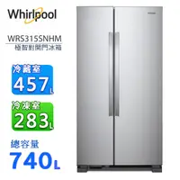 在飛比找蝦皮購物優惠-[Whirlpool 惠而浦] WRS315SNHM 740