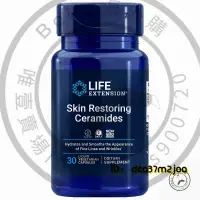 在飛比找蝦皮購物優惠-植物酰胺 Life Extension Skin Ceram