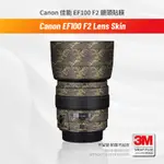 CANON 佳能 EF 100MM F2 USM 鏡頭貼膜 保護貼 包膜 防刮傷貼紙 3M無痕貼