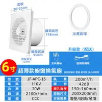 在飛比找PChome24h購物優惠-排氣扇 純銅電機 帶止逆閥 強力圓形 衛生間用 牆壁換氣扇 