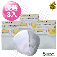 在飛比找PChome24h購物優惠-原色呵護丸型洗衣袋 直徑40cm 3入