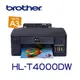 【贈原廠墨水匣一組】Brother HL-T4000DW 原廠大連供A3印表機