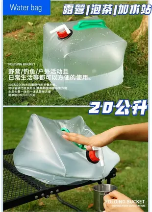 Water bag20公升加厚款攜帶式手提折疊水桶.露營|泡茶|加水站 二入交替必備 (3.3折)