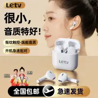 在飛比找樂天市場購物網優惠-樂視Letv無線藍牙耳機超長續航pro4降噪半入耳式品牌正品