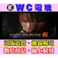 在飛比找蝦皮購物優惠-【WC電玩】PC 生死格鬥 6 中文豪華版 全DLC 死或生