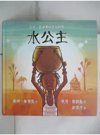 在飛比找蝦皮購物優惠-水公主：喬琪‧巴迪爾的真實故事_蘇珊‧維爾德,  劉清彥【T