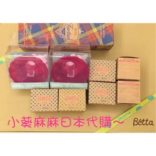 小葵麻麻日本代購 日本製 Betta防脹氣奶瓶配件(奶粉儲存盒 替換奶嘴 奶瓶刷 小花漏斗 奶粉罐) 日本Betta