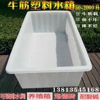 在飛比找樂天市場購物網優惠-塑料水塔 塑料水桶 儲水桶 化工桶加厚牛筋塑料水箱長方形家用