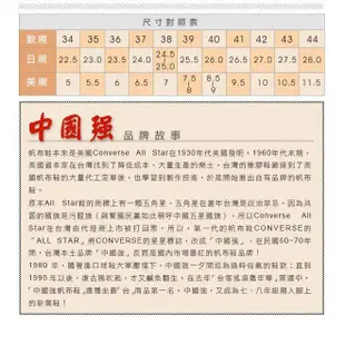 【🇹🇼中國強帆布鞋專賣店🇹🇼】來自台灣40年歷史的傳統運動品牌 - 熱賣款式 CH89 四種顏色 - 火熱銷售中