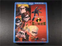 在飛比找Yahoo!奇摩拍賣優惠-[藍光BD] - 超人特攻隊 The Incredibles