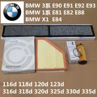 在飛比找蝦皮購物優惠-BMW 316d 318d 320d 325d 330d 3