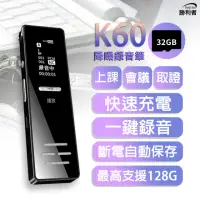 在飛比找momo購物網優惠-【勝利者】K60微型降噪錄音筆(含32G記憶卡)