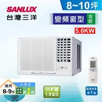 在飛比找蝦皮購物優惠-@惠增電器@三洋SANLUX變頻單冷右吹式無線遙控窗型冷氣S