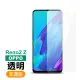 OPPO Reno2Z 高清透明非滿版9H玻璃鋼化膜手機保護貼(Reno2z保護貼)