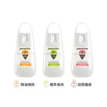 【PARAKITO法國帕洛】天然防蚊噴霧75ML(6HR、7HR、8HR)、滾珠瓶 20ML 100%原廠公司貨