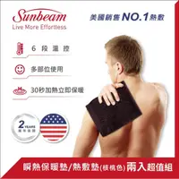 在飛比找momo購物網優惠-【Sunbeam】瞬熱保暖墊/熱敷墊 核桃色(兩入超值組)