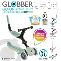 在飛比找momo購物網優惠-【GLOBBER 哥輪步】法國 GLOBBER 4合1 運動