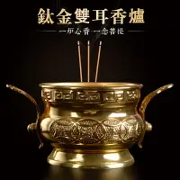 在飛比找樂天市場購物網優惠-【香贊佛具】招財進寶燒香爐 供奉爐 祖先爐 公媽爐 祖爐 神