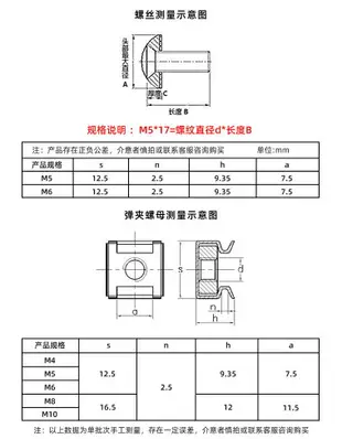 304不銹鋼皇冠螺絲 機柜三組合螺絲釘 卡扣式螺絲螺母組合M5M6