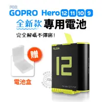 在飛比找蝦皮購物優惠-現貨 送收納盒 泰迅 Hero12/11/10/9 電池 g