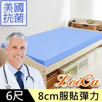 在飛比找PChome24h購物優惠-LooCa美國抗菌彈力8cm記憶床墊-加大6尺