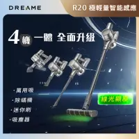 在飛比找momo購物網優惠-【Dreame 追覓科技】R20極光輕量無線吸塵器(小米生態