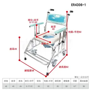 【恆伸醫療器材】ER4306-1 鋁合金 4吋鐵輪 便椅/洗澡椅/便盆椅/便器椅(扶手可調高低 防前傾設計)