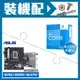 【C+M套餐】技嘉 B760M H DDR4 Intel 主機板 + Intel i7-14700K 處理器