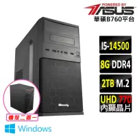 在飛比找momo購物網優惠-【華碩平台】i5十四核 Win11{鰲天斬III W}文書機