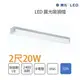 舞光 晨光 LED 2尺 20W / 4尺 40W 吸頂燈 一體式吸頂燈 日光燈 高亮度 防眩 不刺眼 全電壓